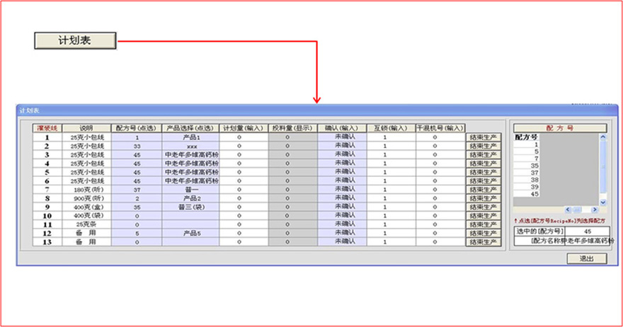 自動(dòng)化配料步驟原圖1，880.jpg